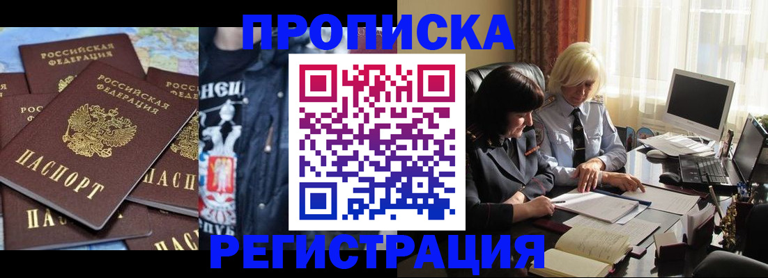 временная регистрация в квартире в Дагестане