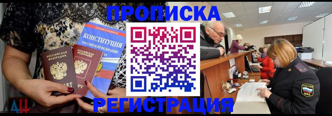 где прописаться в Дагестане