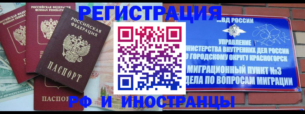 прописка для кредита в Дагестане