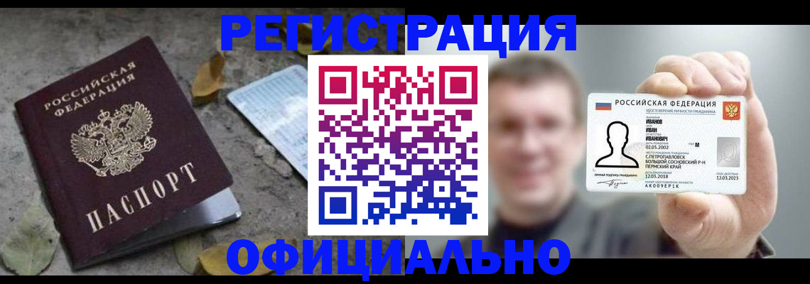 прописка в квартире в Дагестане