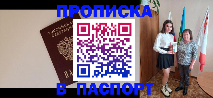 регистрация для дет. сада в Дагестане