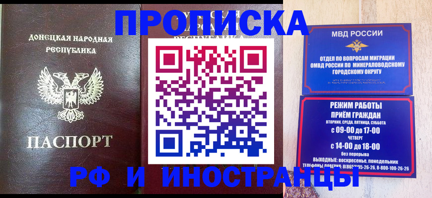 временная регистрация для всех в Дагестане